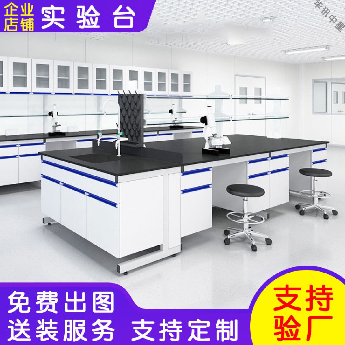 全钢实验台实验室工作台钢木边台中央台化验室试验桌操作台通风柜