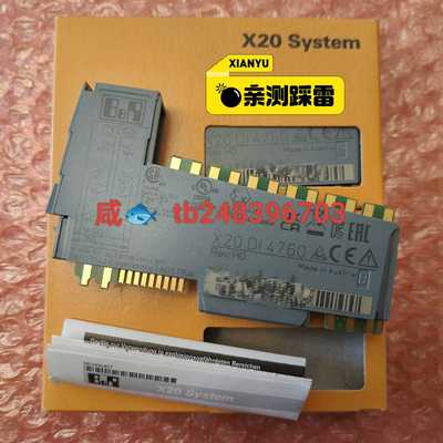 询价模块X20DI4760，，欢迎咨询