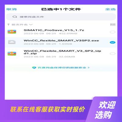WinCC_flexible_SMART_V3SP2exe拍前询价下单