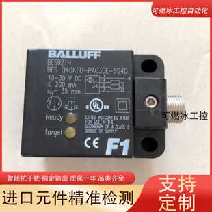 议价-巴鲁夫BES0223BESQ40KFU-PSC40E-S04G金属检测传感器电感