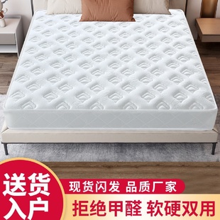 席梦思弹簧床垫经济型软硬两用20cm厚1.5米1.8m乳胶椰棕家用天然