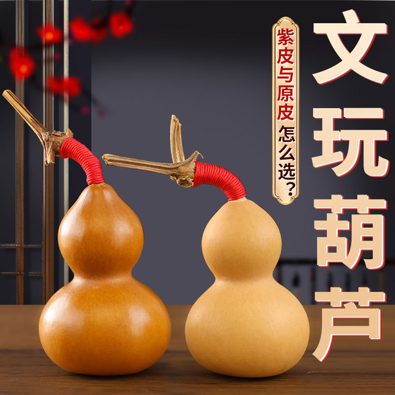 文玩葫芦手把件手捻小葫芦天然文玩底座绕指柔迷你美国把玩葫