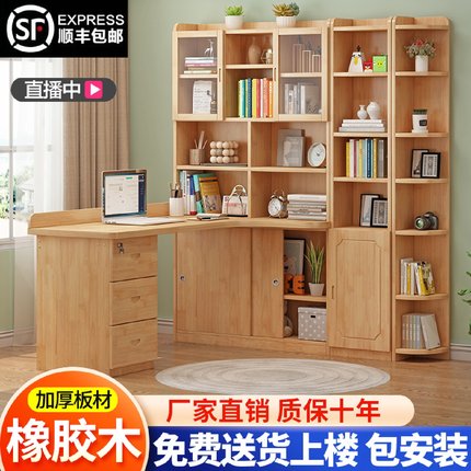 书桌书架一体组合桌子实木儿童转角学习写字桌家用卧室办公电脑桌