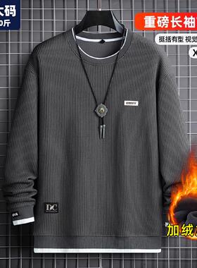320g重磅长袖t恤男冬季保暖加绒加厚宽松胖子加肥加大大码男装9xl