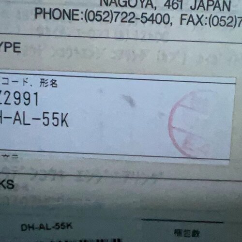 询-DHAL55K