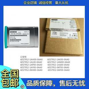 1AL 全新存儲卡6ES7952 1AK 1AY 1AS00 1AP 1AH00 1AM