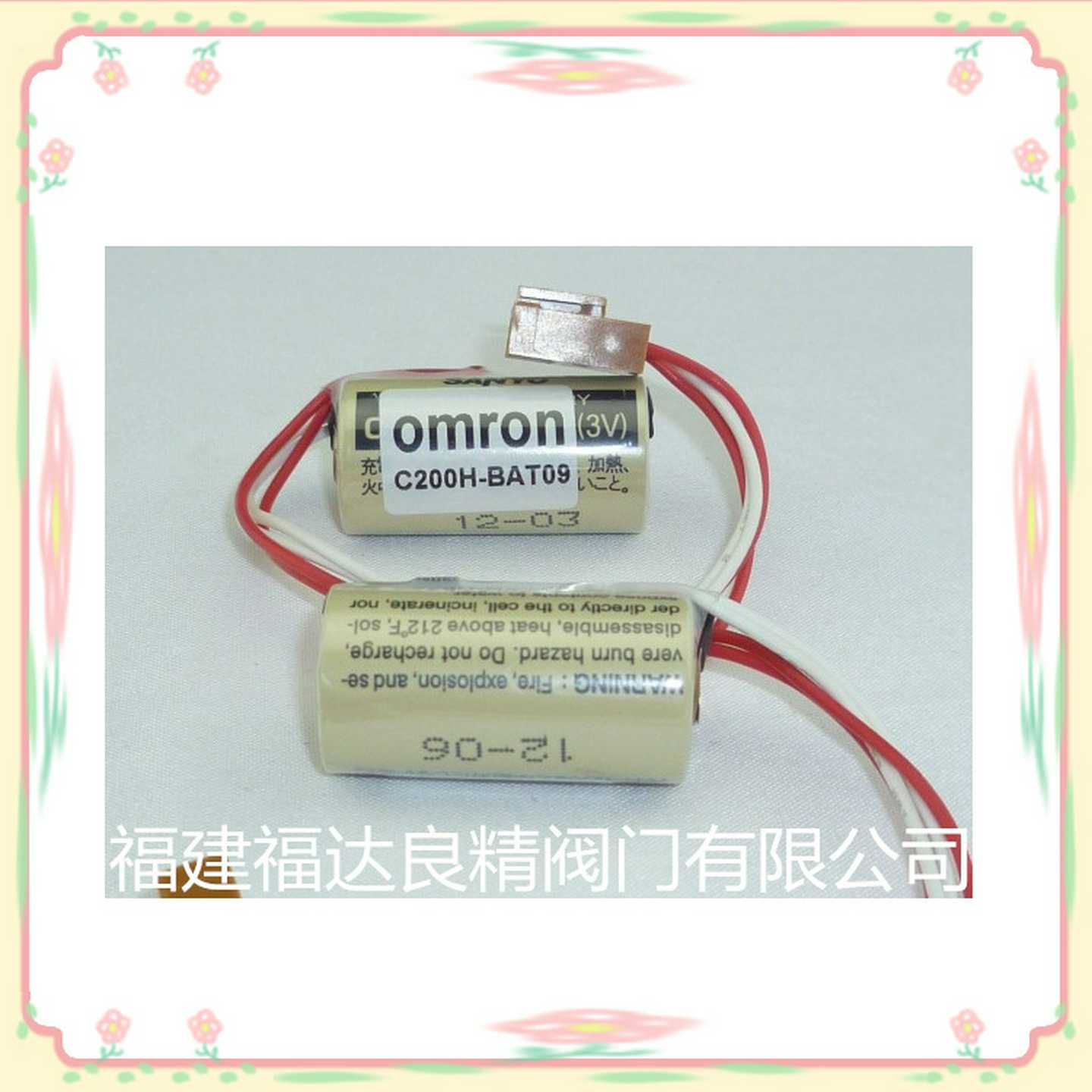 供应欧姆PLC电池Cl200H-BAT09