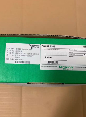 议价施耐德远程图形显示终端附件VW3A1101/VW3A1102/VW3A1103原装