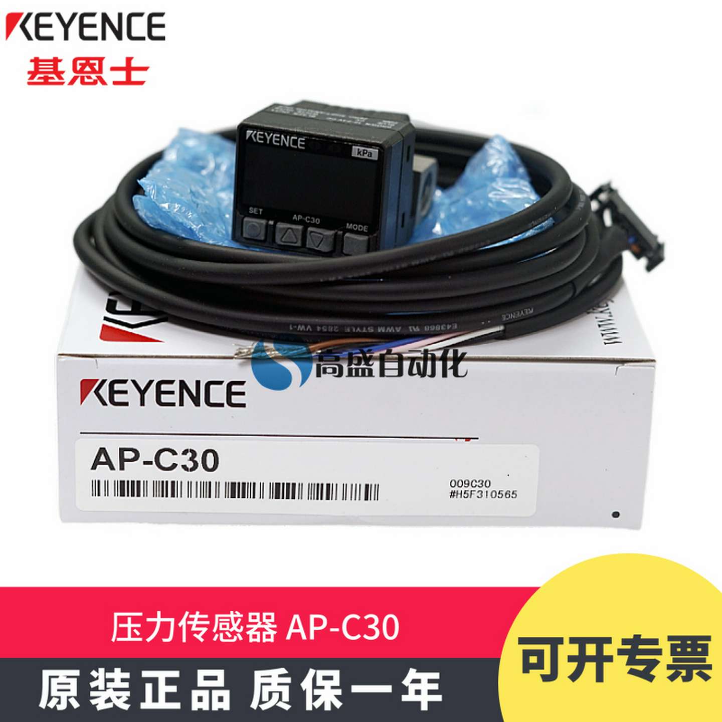 议价-正品基恩士AP-C30C30CC30WC30P压力开关负压型压力传感器