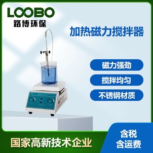 恒温磁力搅拌器磁力强劲搅拌均匀度数精准加热数显控温搅拌器