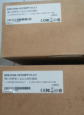 议价EDS-510A-1GT2SFP   MOXA  10口网管