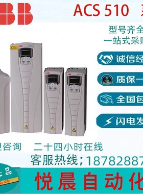 ABB变频器ACS510-01-088A-4B055风机水泵电机45KWACS510系列