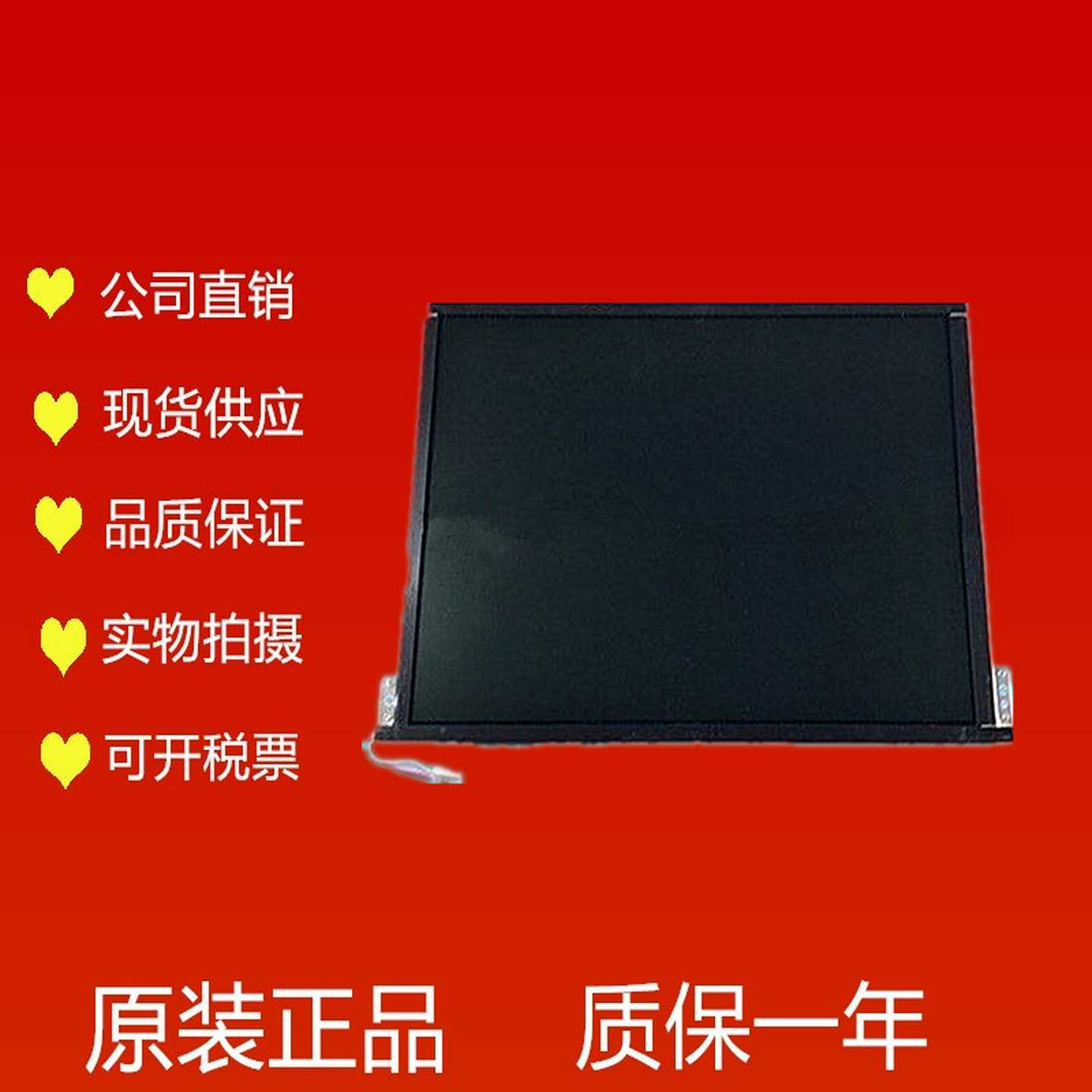 询价-供应LMS620DF01-001液晶屏工业显示屏液晶屏