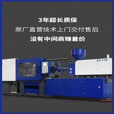 注塑机98T1600吨伺服成型机卧式注塑机械设备塑料塑胶注塑厂