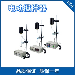 小型搅拌器搅拌器实验室搅拌机电动搅拌器增力电动搅拌器