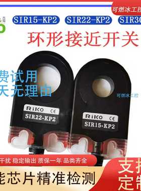 议价-SIR15-KP2SIR22-KP2SIR30-KP2环型接近开关圆O型黑色传感