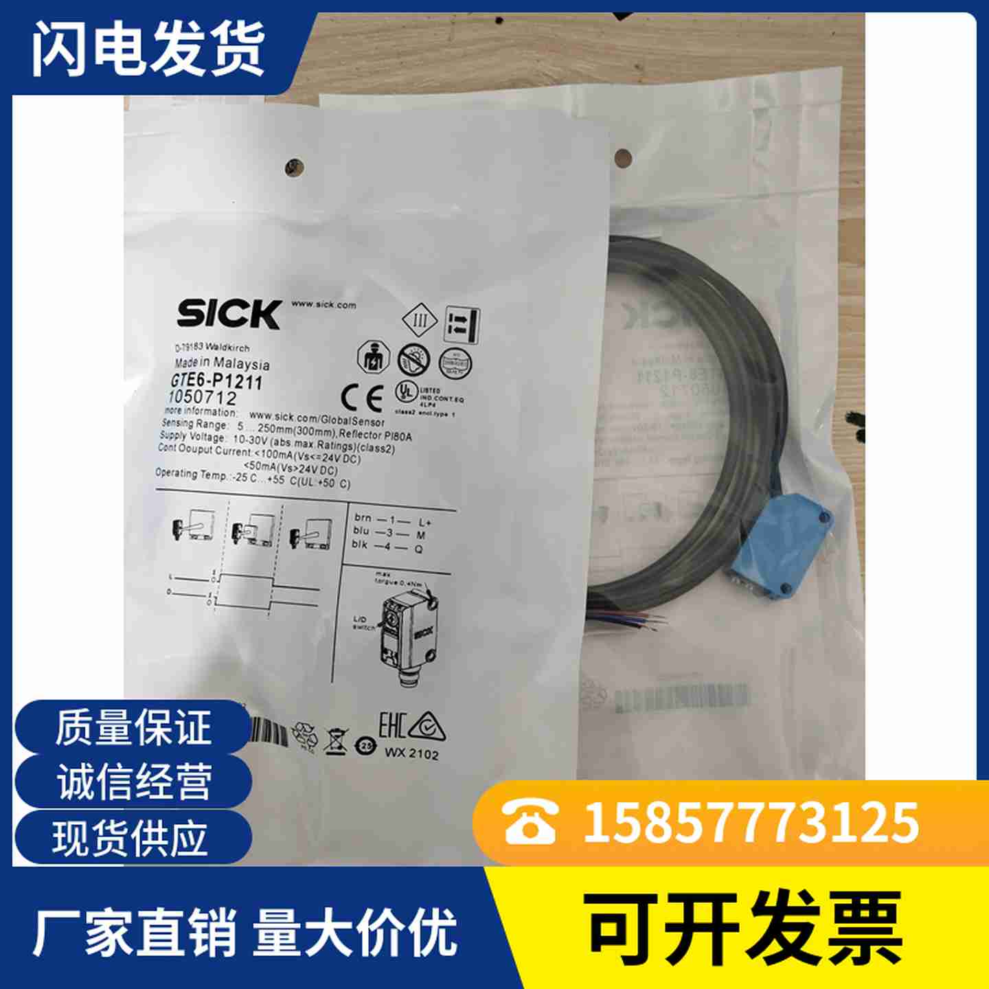 议价-现货SICK光电开关GL6-P7511S33GL6-N1112S70GL6-P0511S19