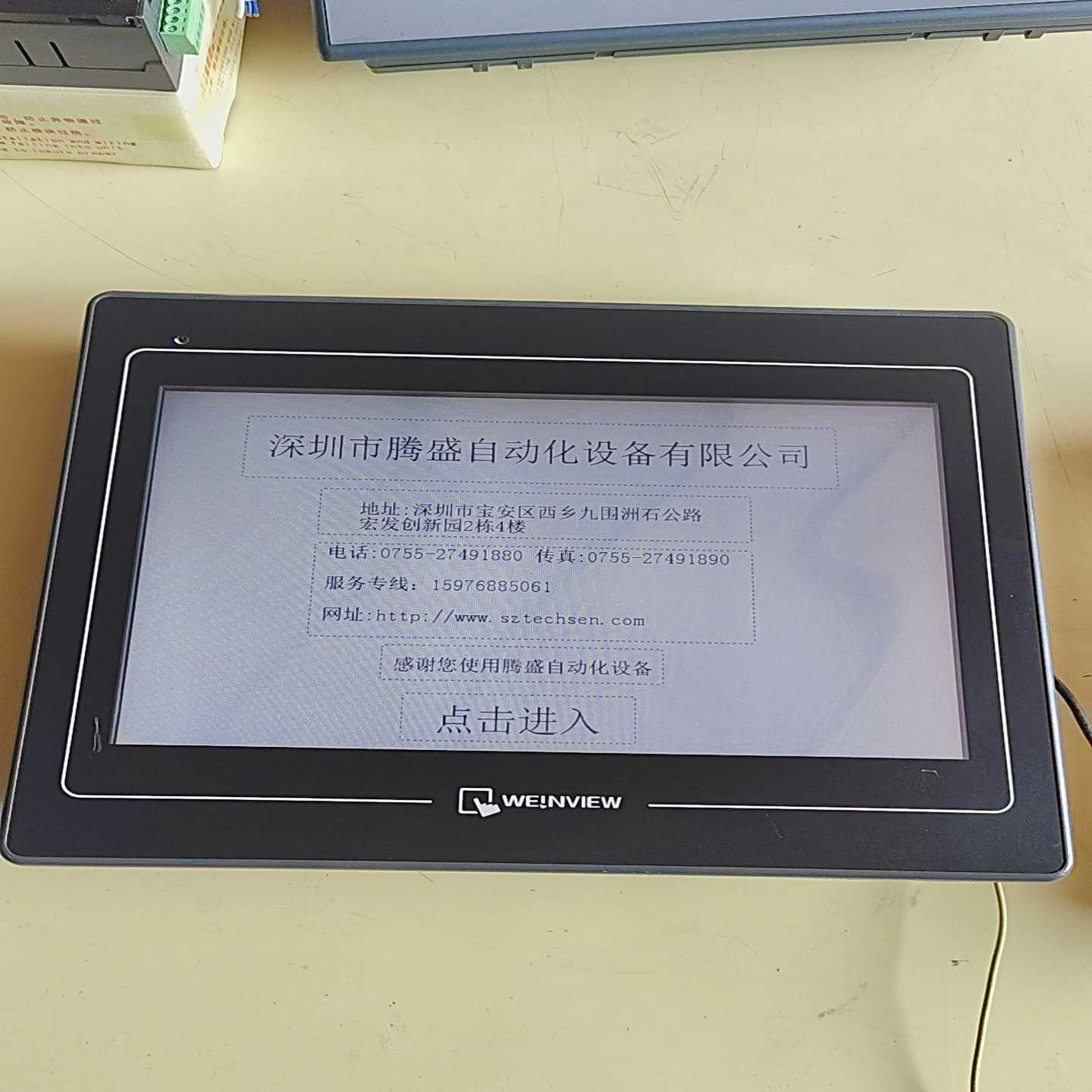 威伦触摸屏TK8100iV5WV，实物拍照，成色漂亮，-议价