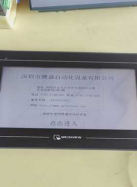 议价威伦8iV5V，实物拍照，成色漂亮，