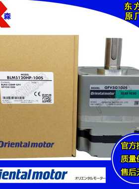 BLM5120-100SBLE2D120-CQCC030KHBLB日本东方无刷调速电机