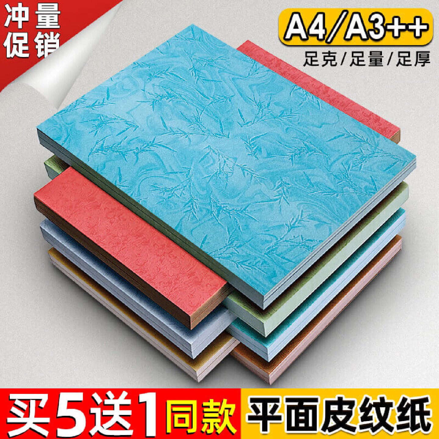 封面纸A4皮纹纸A3装订封皮纸硬壳平面皮纹纸标书文件凭证合同书籍