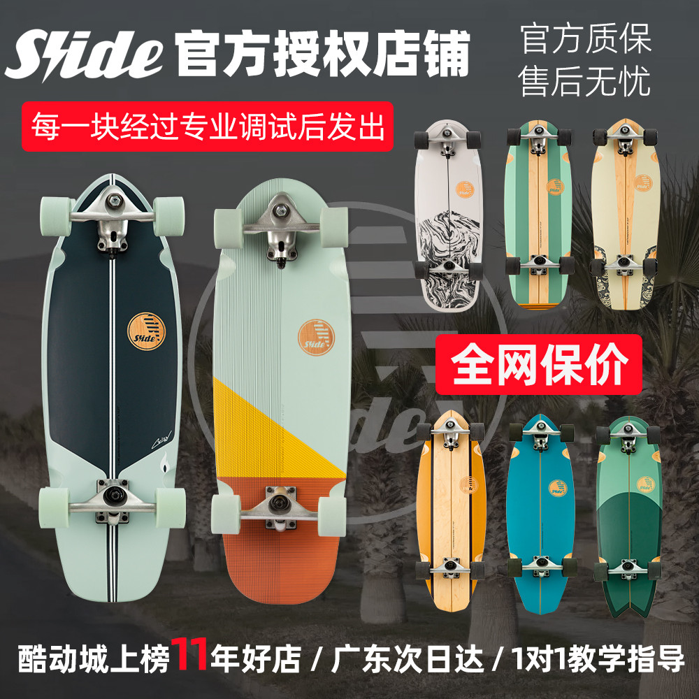 【正】西班牙slide陆地冲浪板专业滑雪初学yow代步路冲滑板