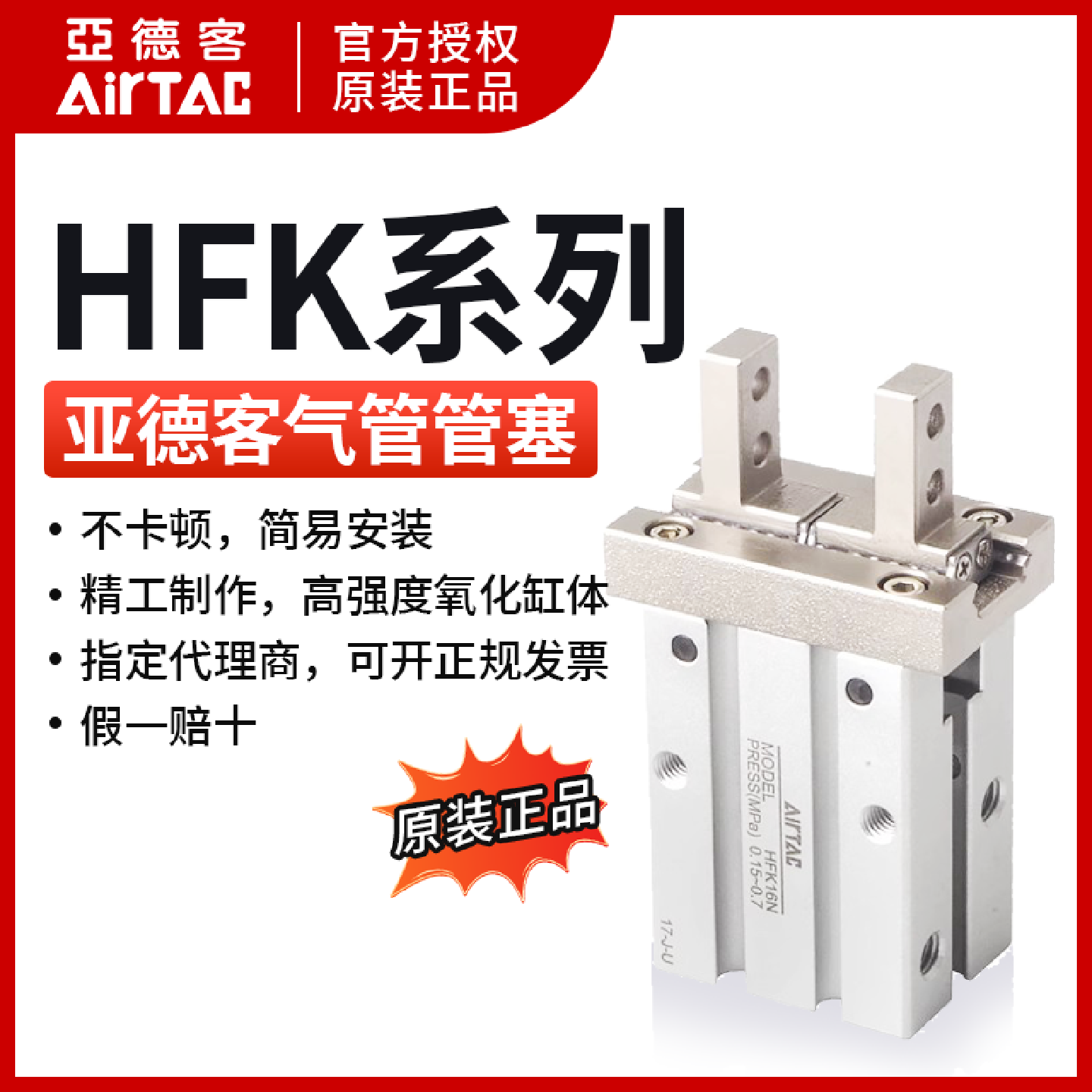 亚德客气动手指气缸夹爪HFP/HFR/HFZ/HFK/HFY-6/10/16/20/25/32