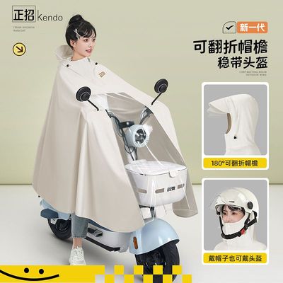 正招电动电瓶车雨衣单人女款长款全身防暴雨加大成人外穿专用