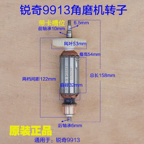 锐奇KEN角磨机9913B转子角向磨光机定子三锋9100大地原厂配件