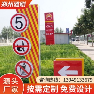 供應(yīng)加油站進站須知牌罐區(qū)接卸油安全操作規(guī)程作業(yè)指南警示牌