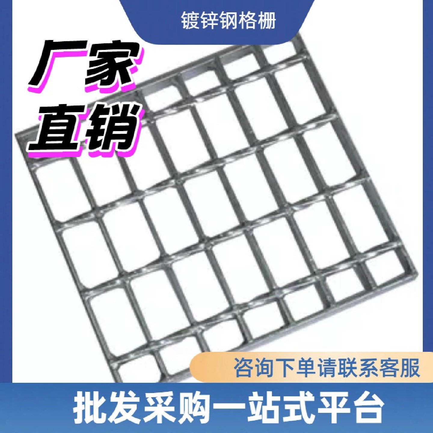 钢格板钢格栅板热浸镀锌格栅板洗车房格栅排水沟盖板楼梯踏步板厂,基础建材,排水沟槽/盖板,淘宝优惠券,粉丝福利购,淘宝优惠卷