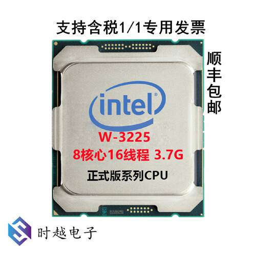 IntelXeon至强W3225服务器CPU3.7G8核心16线程正式版原厂