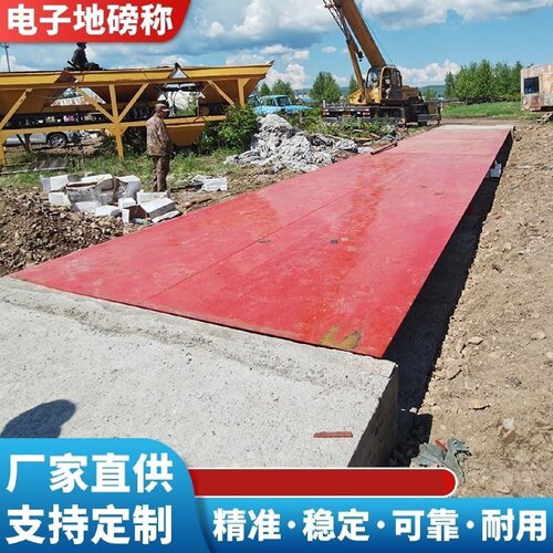 加厚电子地磅秤20t30t50t工地工厂过磅称重5m16米80t100吨汽车衡