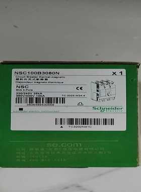 NSC100B3080N施耐德塑壳断路器--议价商品