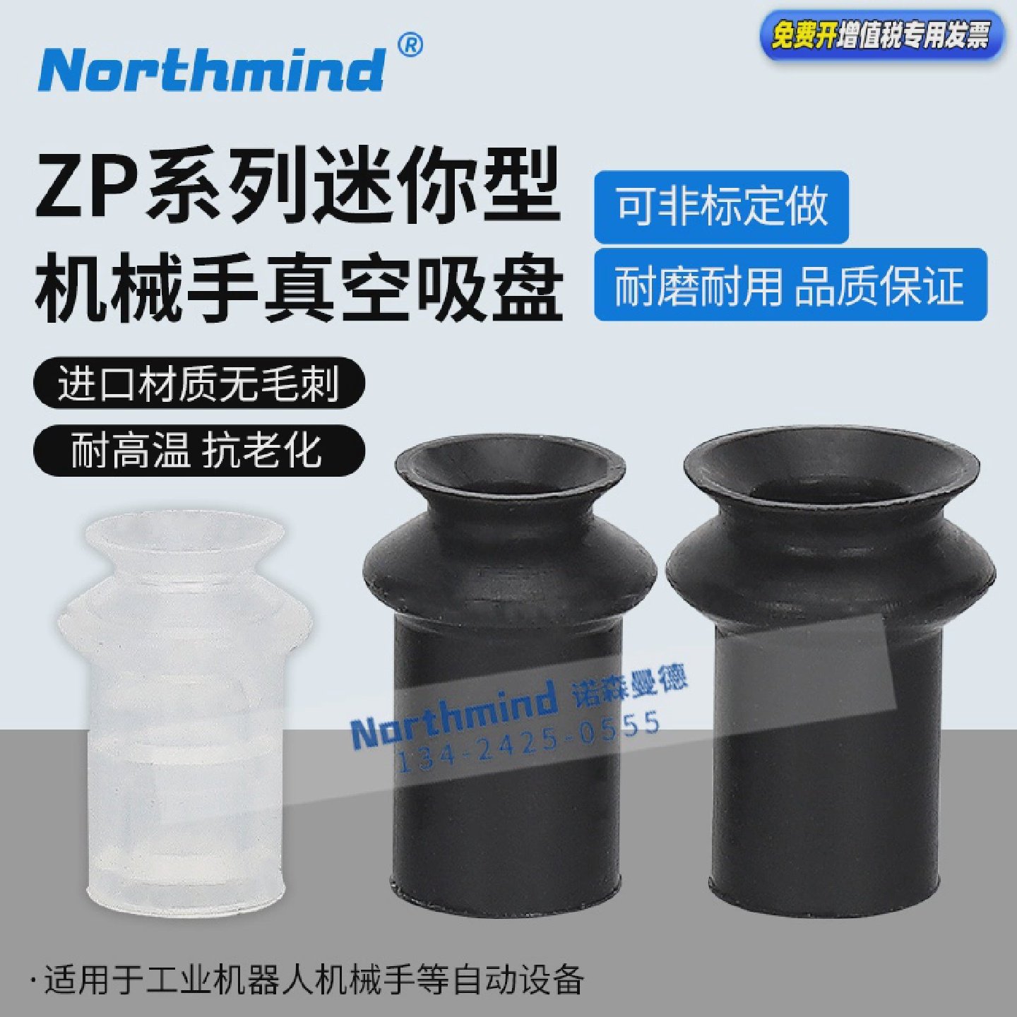 SMC型ZP02UN 04US 06BGS 08BGN机械手配件 防静电 气动真空小吸盘