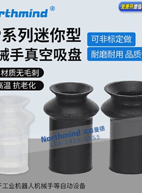 SMC型ZP02UN 04US 06BGS 08BGN机械手配件 防静电 气动真空小吸盘