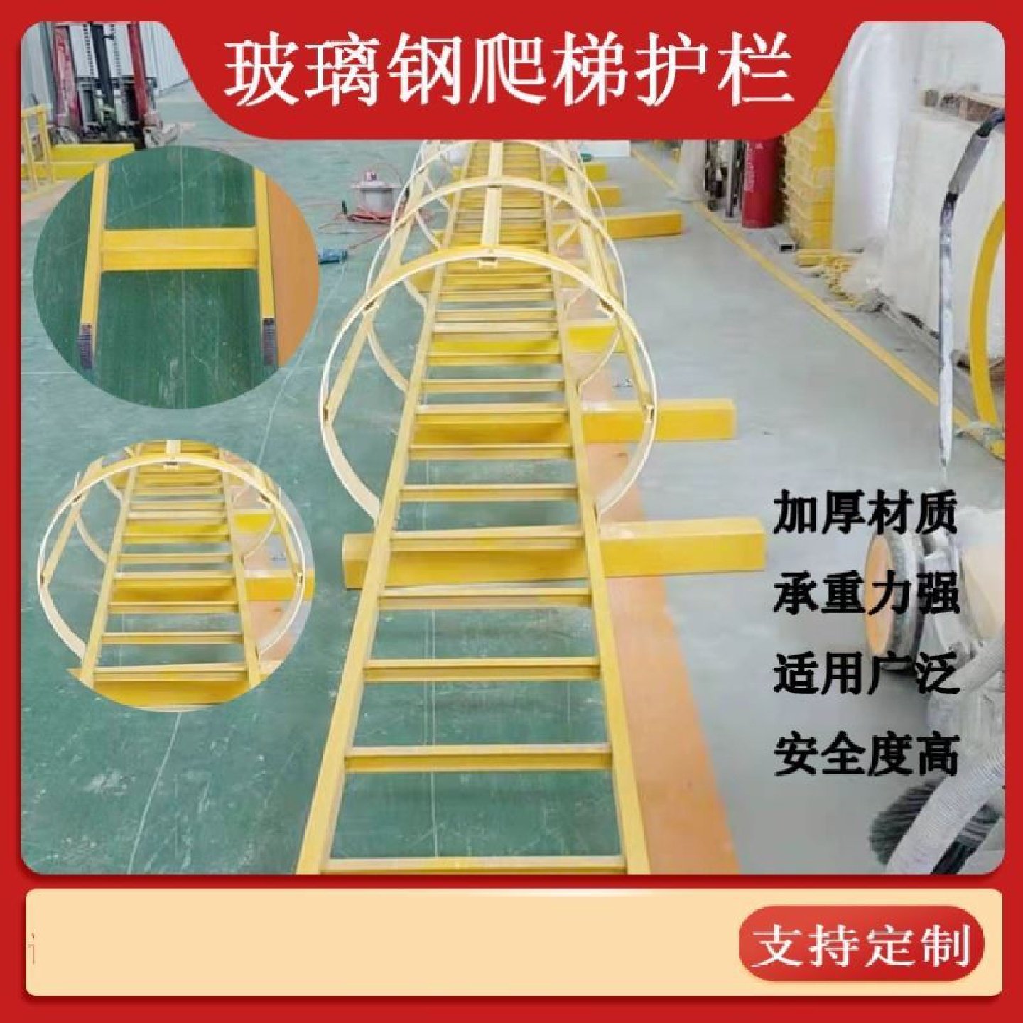 镀锌钢可焊接爬梯护笼工地消防水箱储罐厂房安全爬梯护笼护栏平台,基础建材,衣柜拉篮,淘宝优惠券,粉丝福利购,淘宝优惠卷
