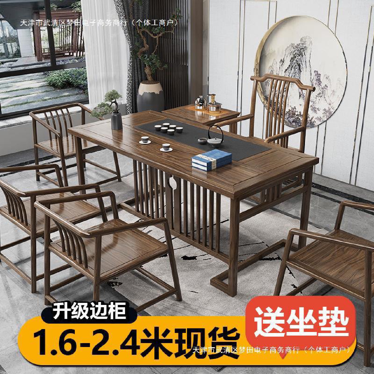 茶桌椅组合实木功夫泡茶台喝茶茶具桌子套装办公室新中式禅意一体