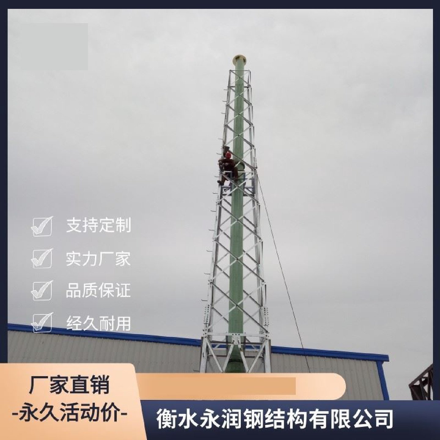 烟囱塔烟囱塔架钢结构烟囱塔塔架式烟囱玻璃钢烟囱塔架烟囱,基础建材,基础材料,淘宝优惠券,粉丝福利购,淘宝优惠卷