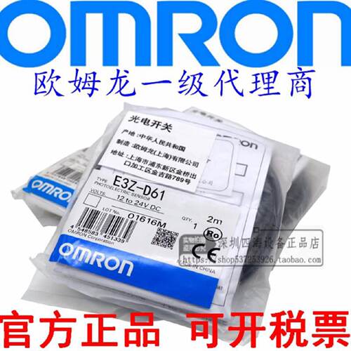 询原装正品E3ZD61T61AT81D81R81E3ZGD62D82R61LS61T61S