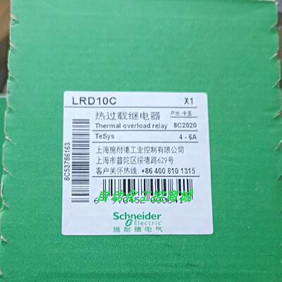 议价LRD01C/02C/03C/04C/05C/06C/07C/08C/09C/10C/LRD08施耐德继