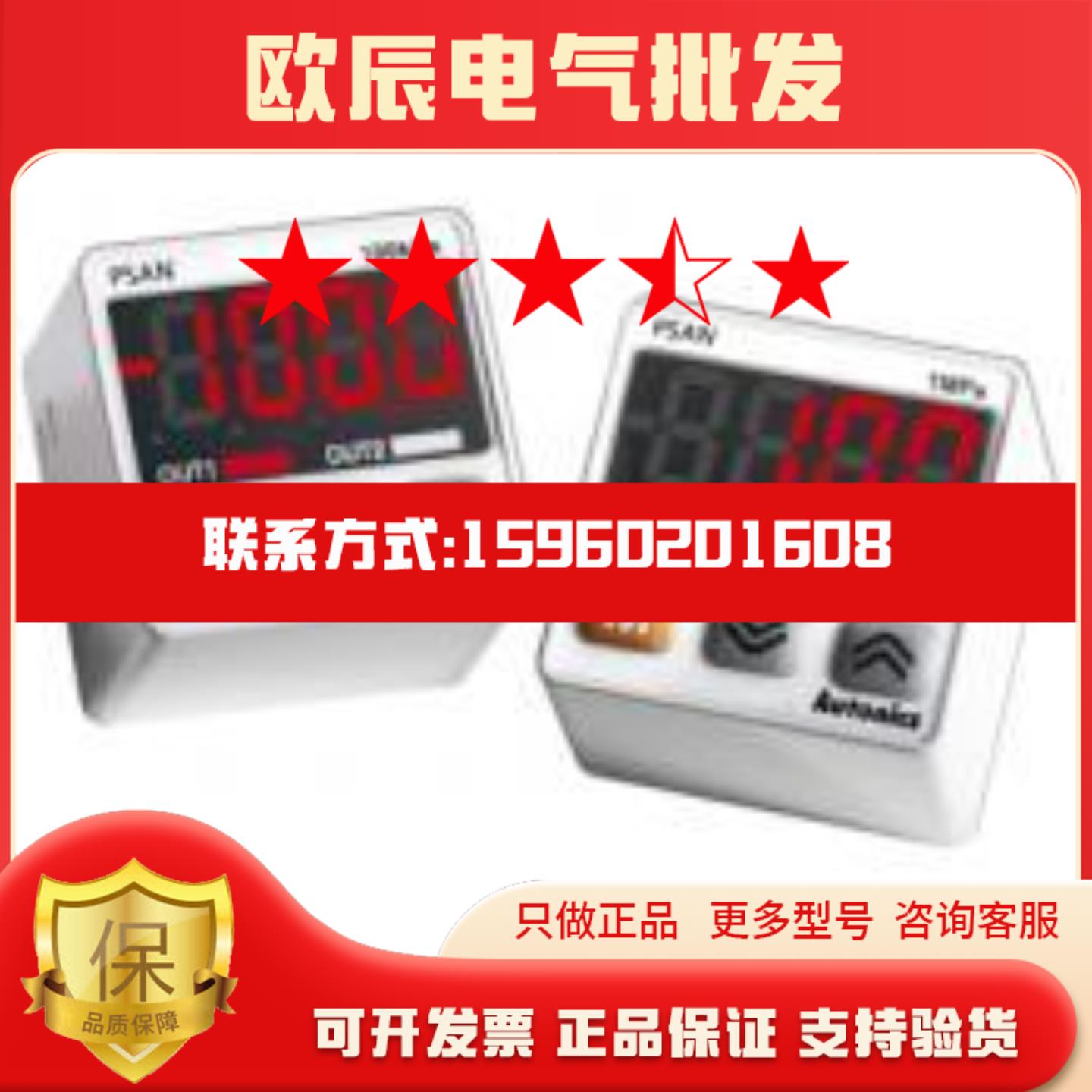 原装奥托尼克斯Autonics压力传感器PSAN-V01CV-R18