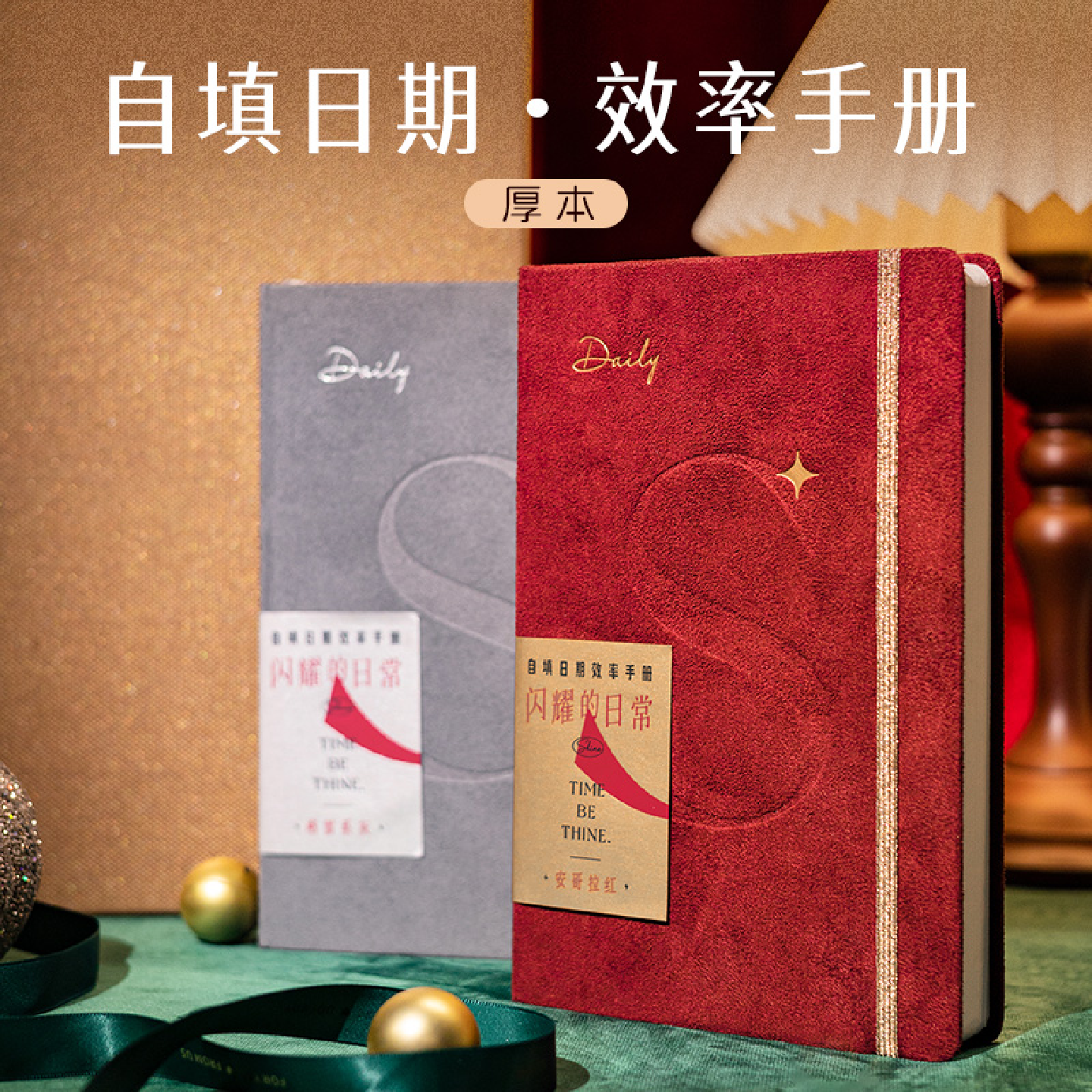 效率手册笔记本本子无日期日程本记事本日记本学习笔记本初中生专