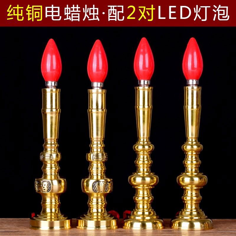 纯铜供奉插电蜡烛灯电烛灯室内供佛灯电蜡烛电烛台长明灯家用
