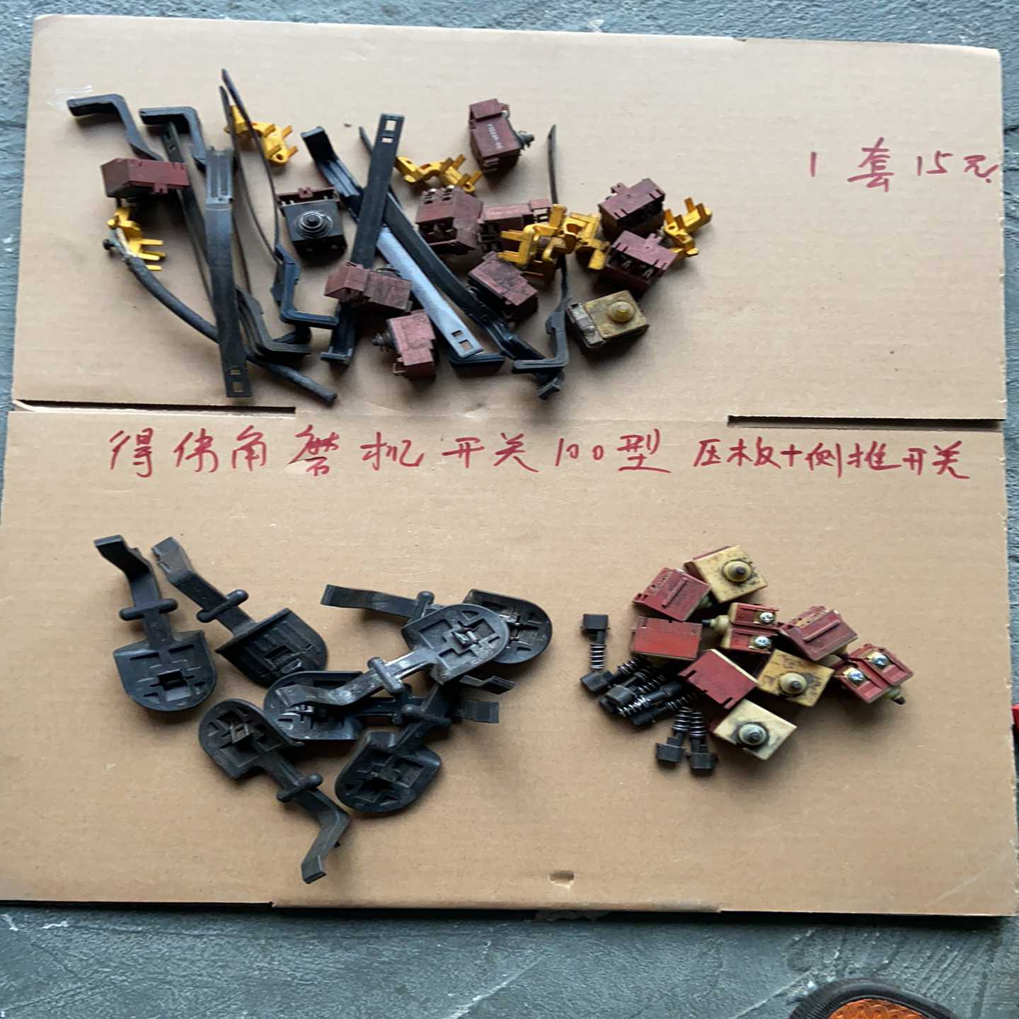 议价得伟角磨机开关100型，压板N侧推开关配套，15元1套，5套现货