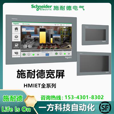议价施耐德触控屏幕宽屏HMIET6401 HMIET6400 6501 6500 6600  67