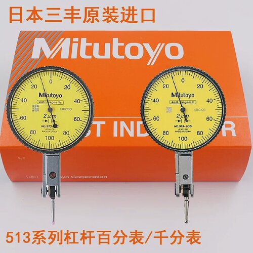Mitutoyo原装日本三丰杠杆百分表千分表513-401513-404513-405