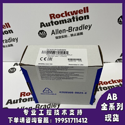 议价IC695PSA040CAH PACsystem RX3i 120/240伏交流或125伏直流电