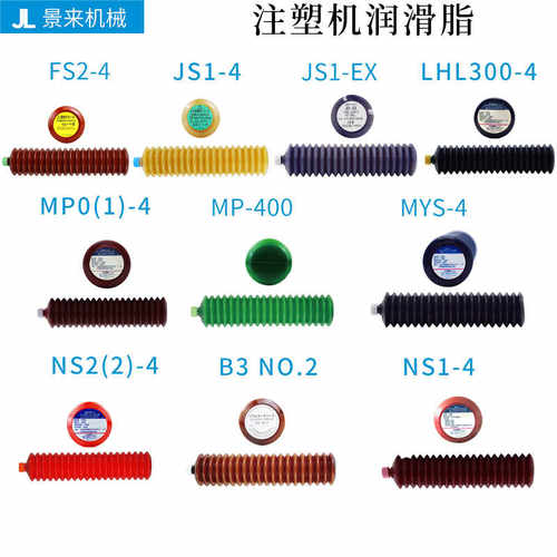 LUBE润滑脂NS(2)2-4 MP-400 ALA-07-00 G07-GZ1-0 HLH300-7锂
