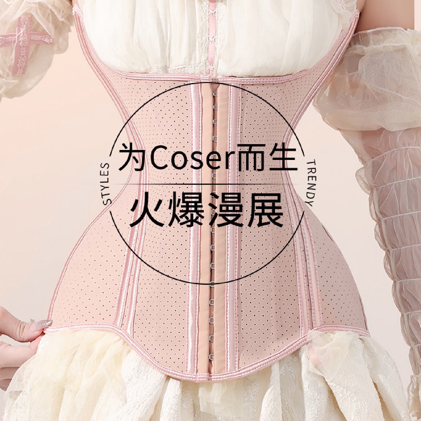 cosp专用束腰束腹带塑腰托胸收小肚子产後塑身衣u型鱼骨腰封